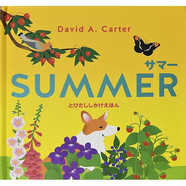 Amazon.co.jp: スプリング (とびだししかけえほん) : デビッド・A